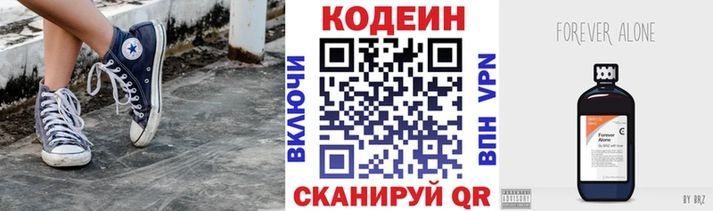 Codein Purple Drank  закладка  Феодосия 