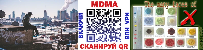 МДМА кристаллы  мега как войти  Феодосия 